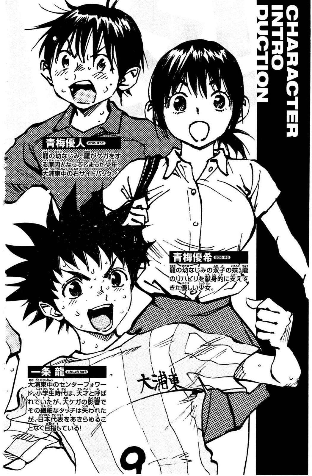 Read Be Blues! - Ao ni Nare Manga Online
