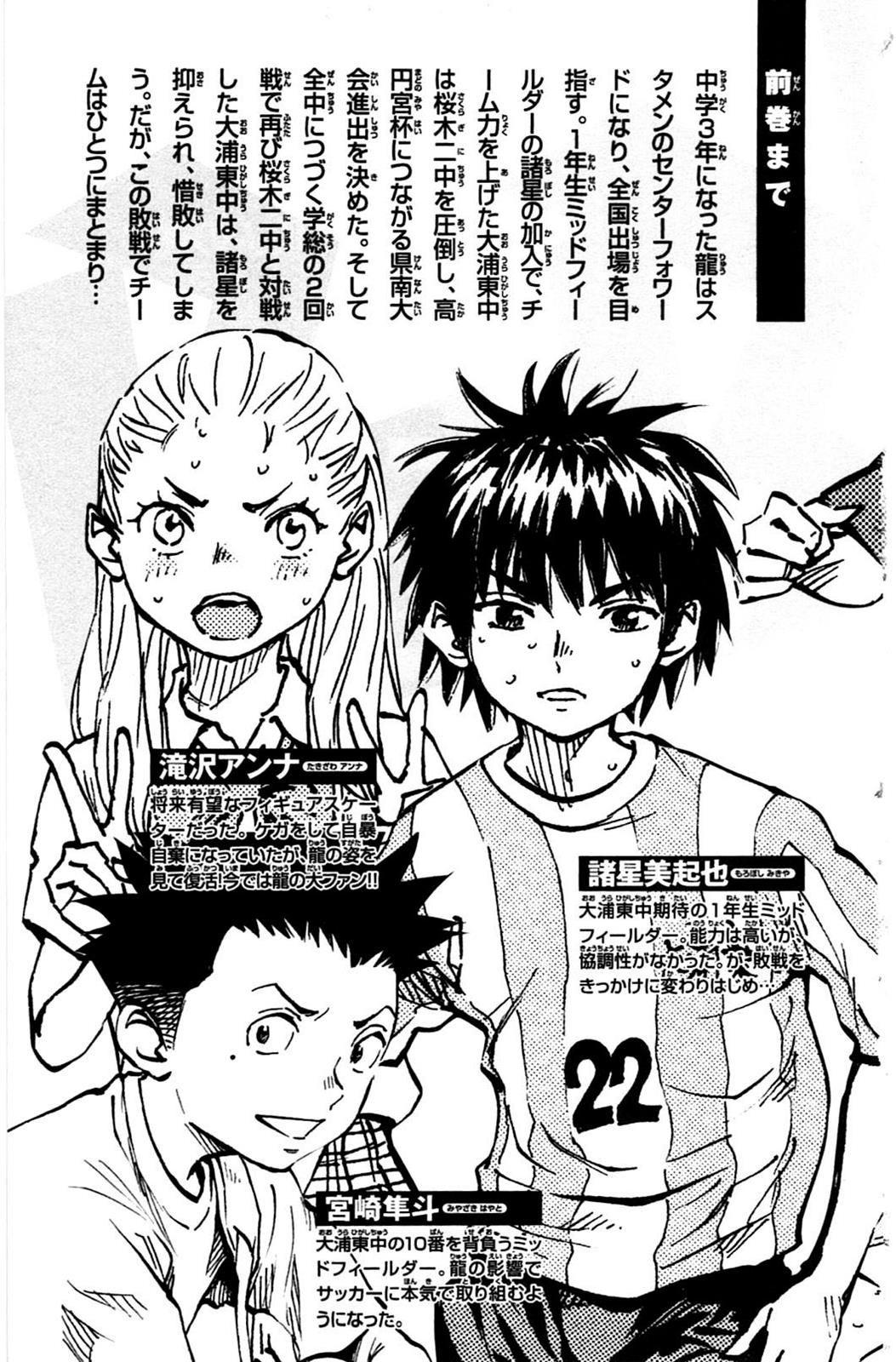 Read Be Blues! - Ao ni Nare Manga Online