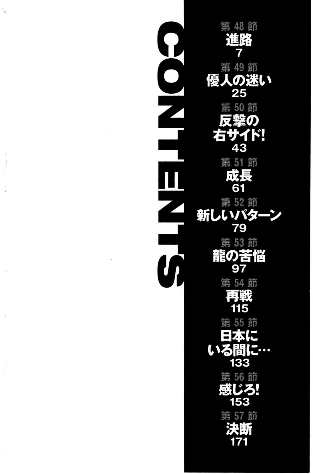 Read Be Blues! - Ao ni Nare Manga Online