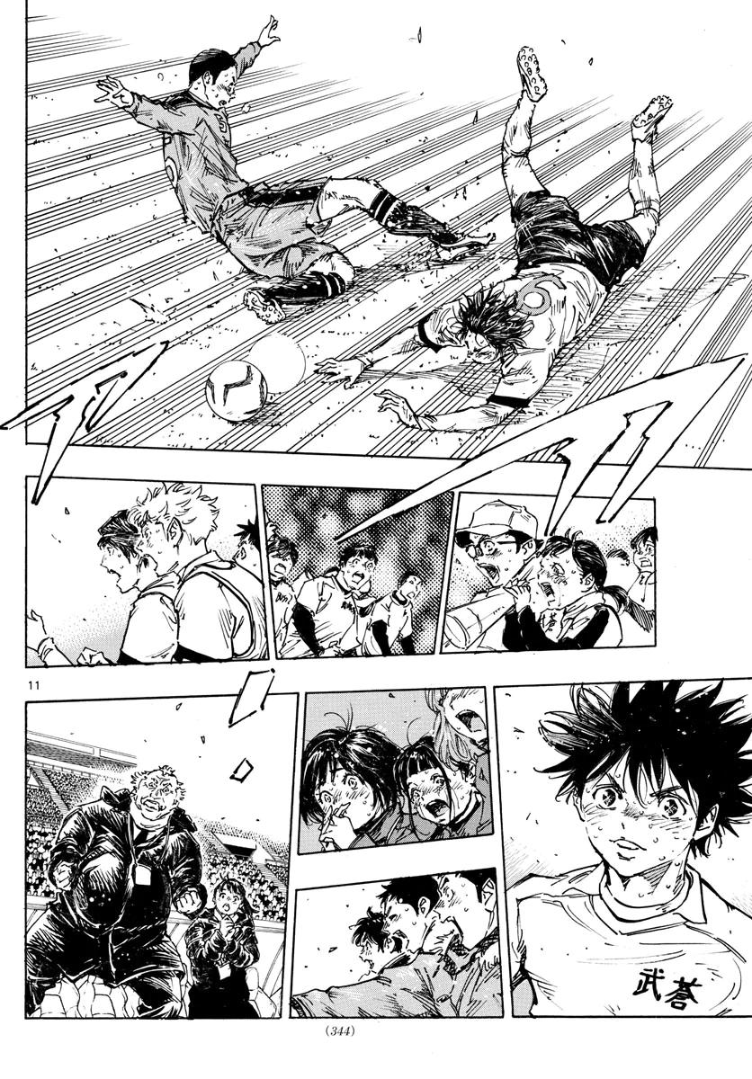 Read Be Blues! - Ao ni Nare Manga Online