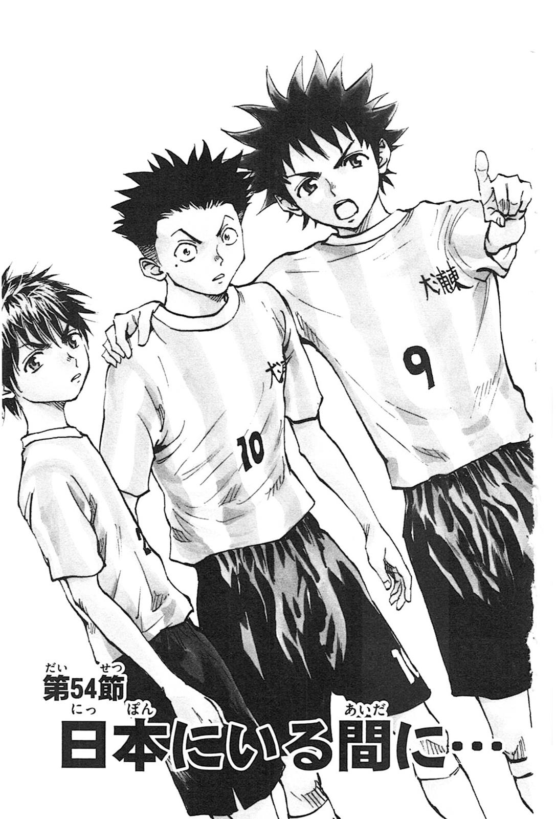 Read Be Blues! - Ao ni Nare Manga Online