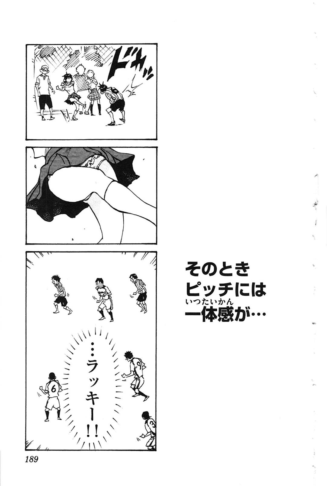 Read Be Blues! - Ao ni Nare Manga Online