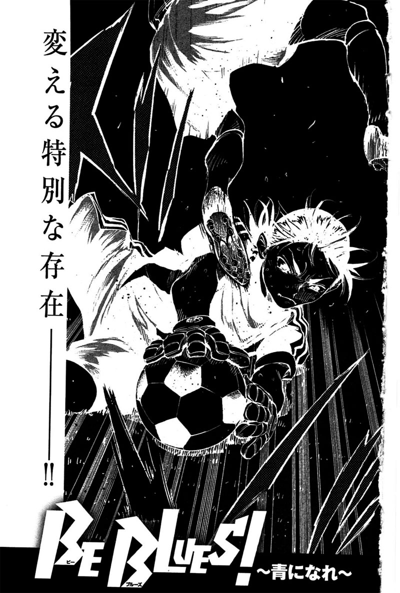 Read Be Blues! - Ao ni Nare Manga Online