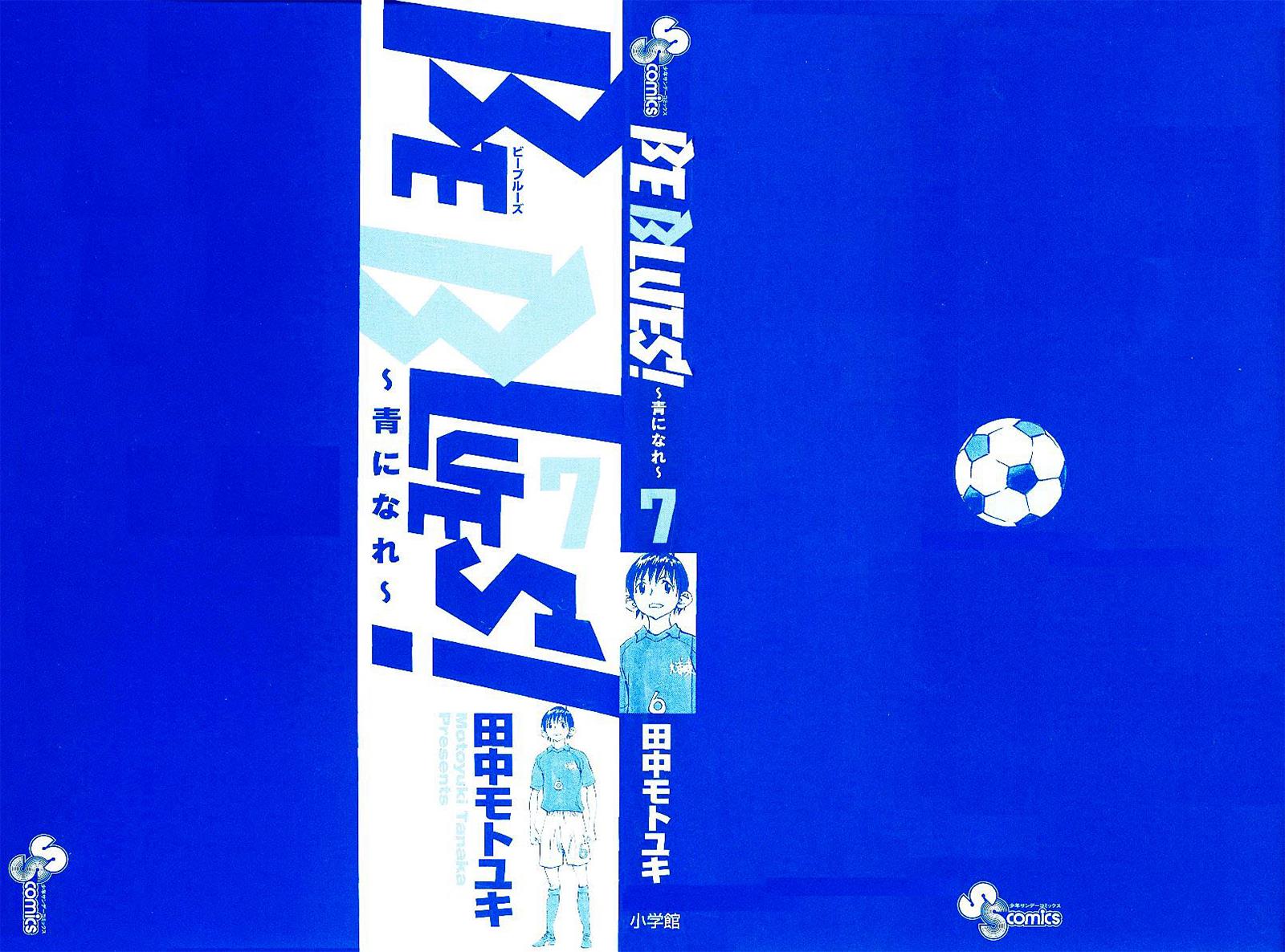 Read Be Blues! - Ao ni Nare Manga Online