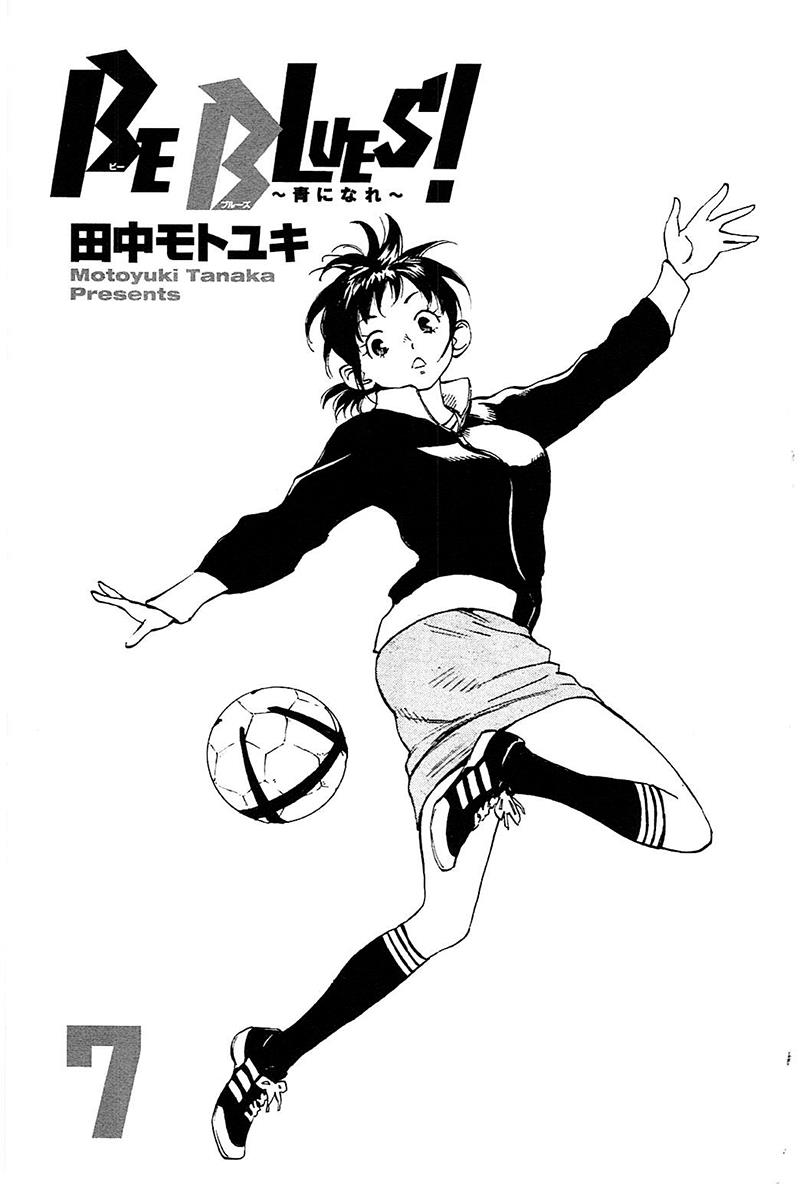 Read Be Blues! - Ao ni Nare Manga Online