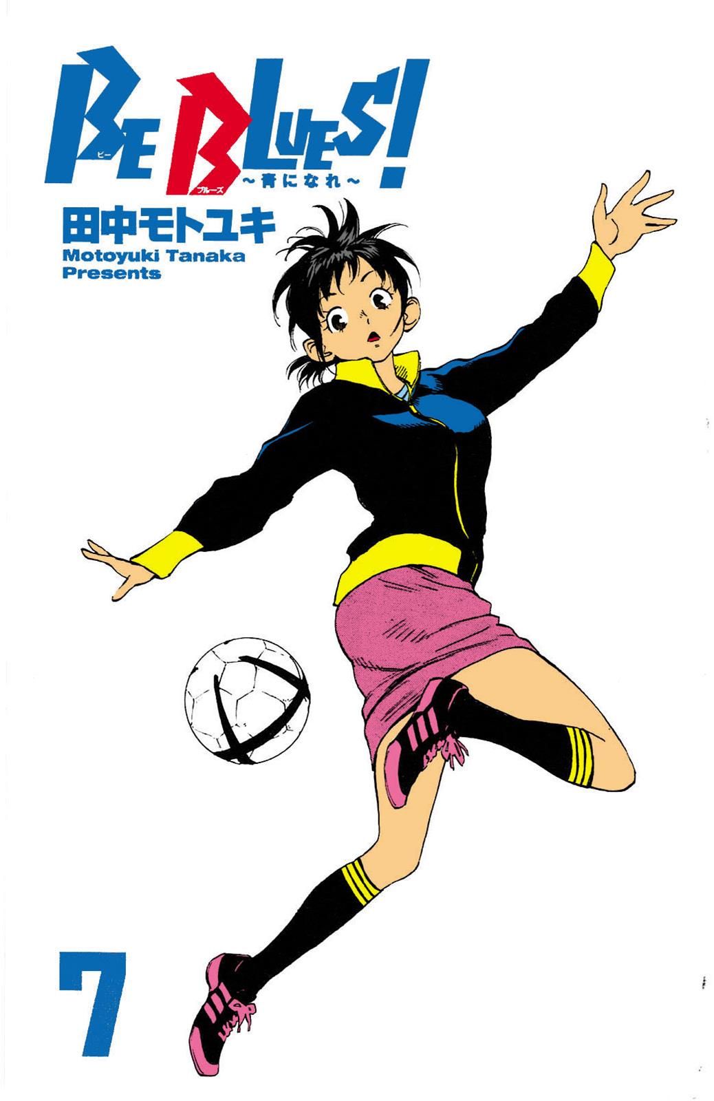 Read Be Blues! - Ao ni Nare Manga Online