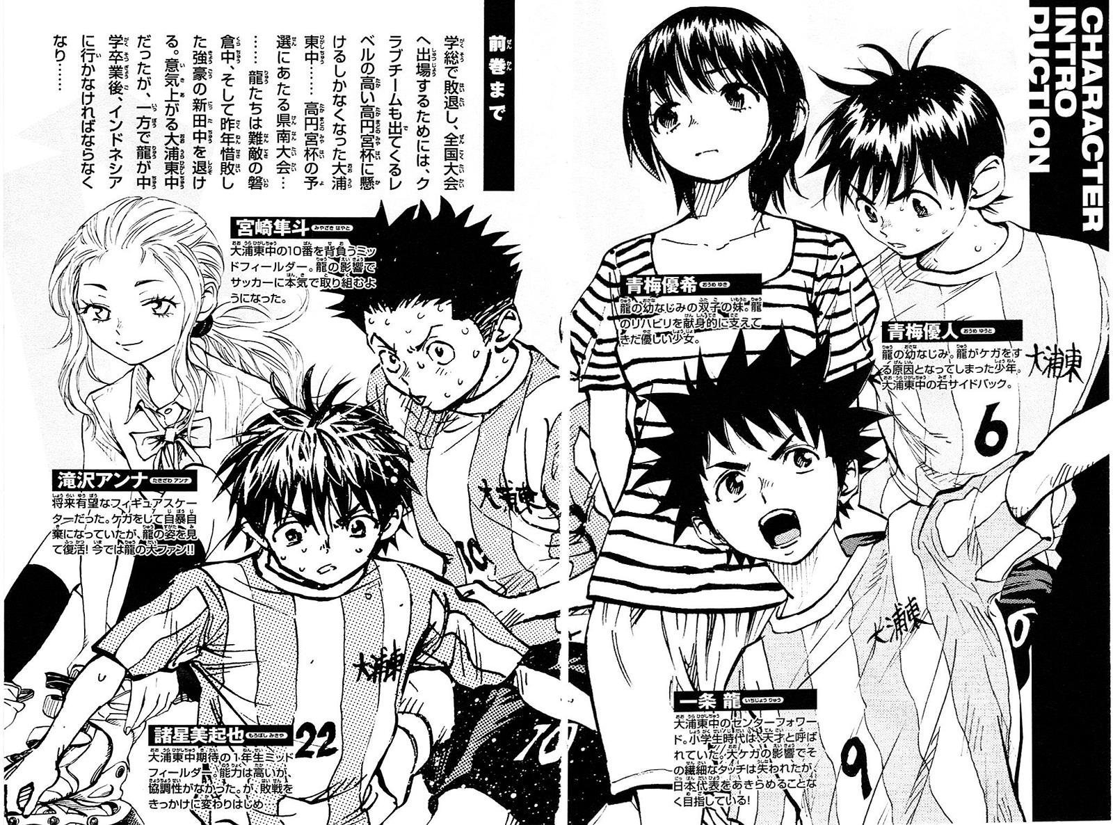 Read Be Blues! - Ao ni Nare Manga Online