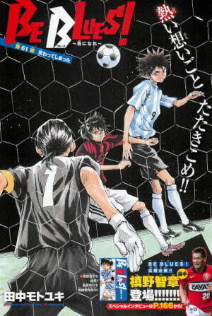 Read Be Blues! - Ao ni Nare Manga Online