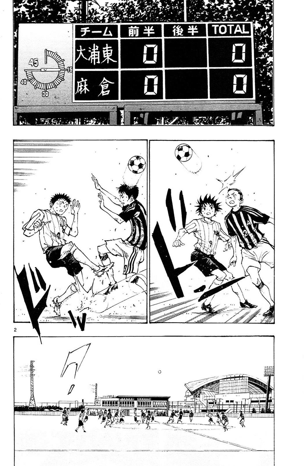 Read Be Blues! - Ao ni Nare Manga Online