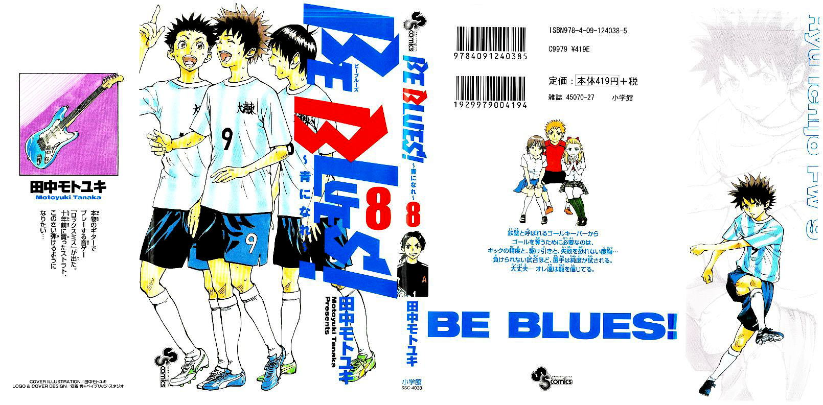 Read Be Blues! - Ao ni Nare Manga Online