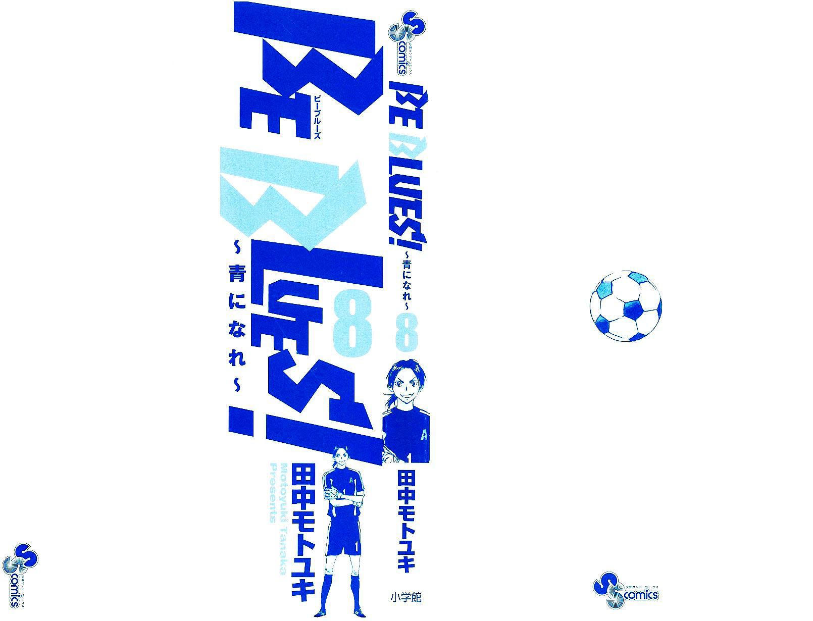 Read Be Blues! - Ao ni Nare Manga Online