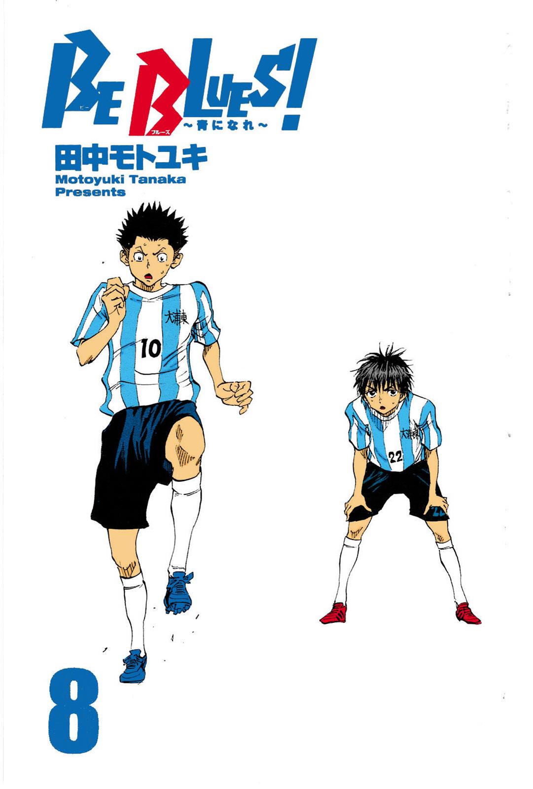 Read Be Blues! - Ao ni Nare Manga Online
