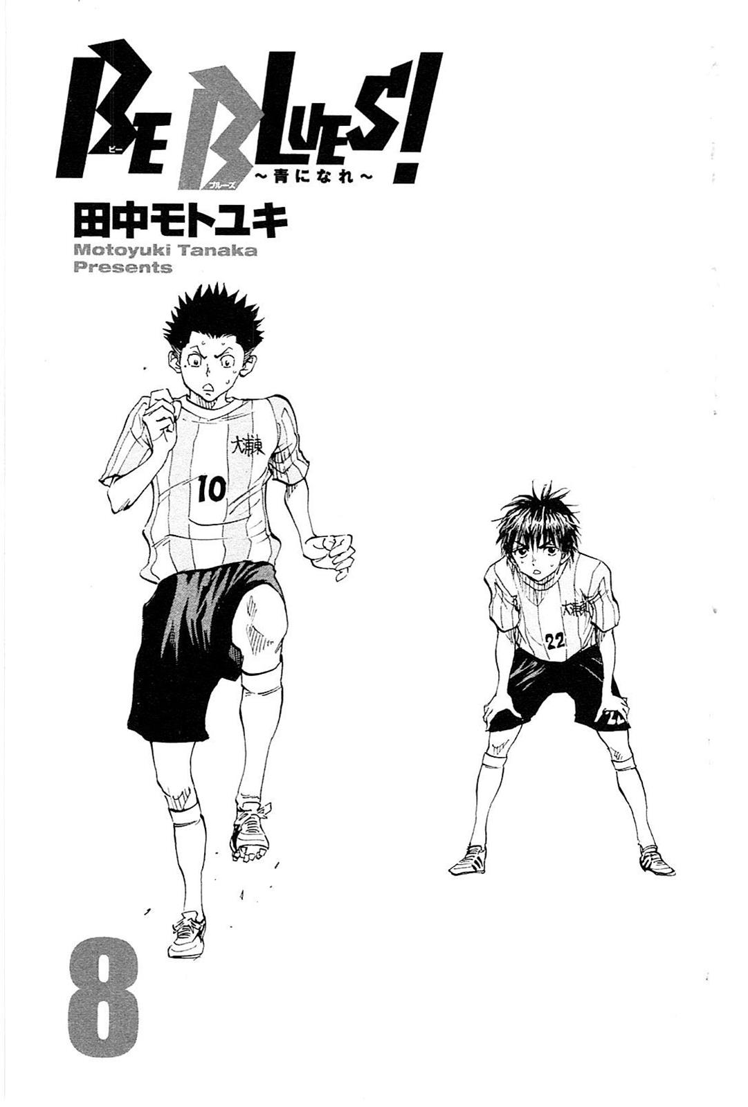 Read Be Blues! - Ao ni Nare Manga Online