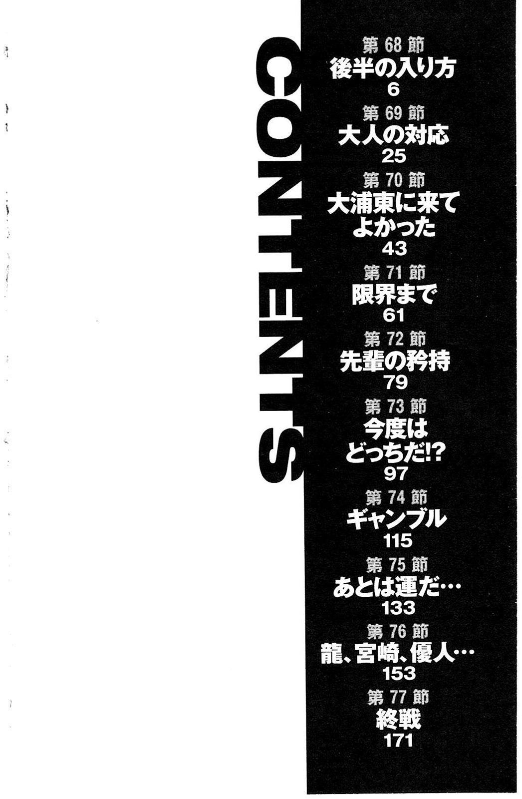Read Be Blues! - Ao ni Nare Manga Online