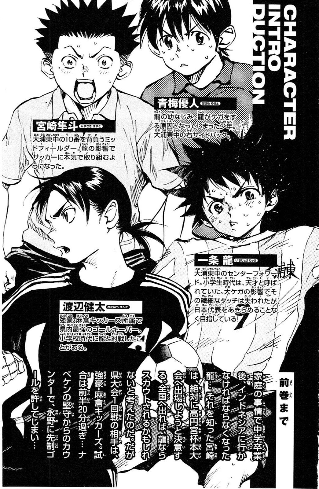Read Be Blues! - Ao ni Nare Manga Online