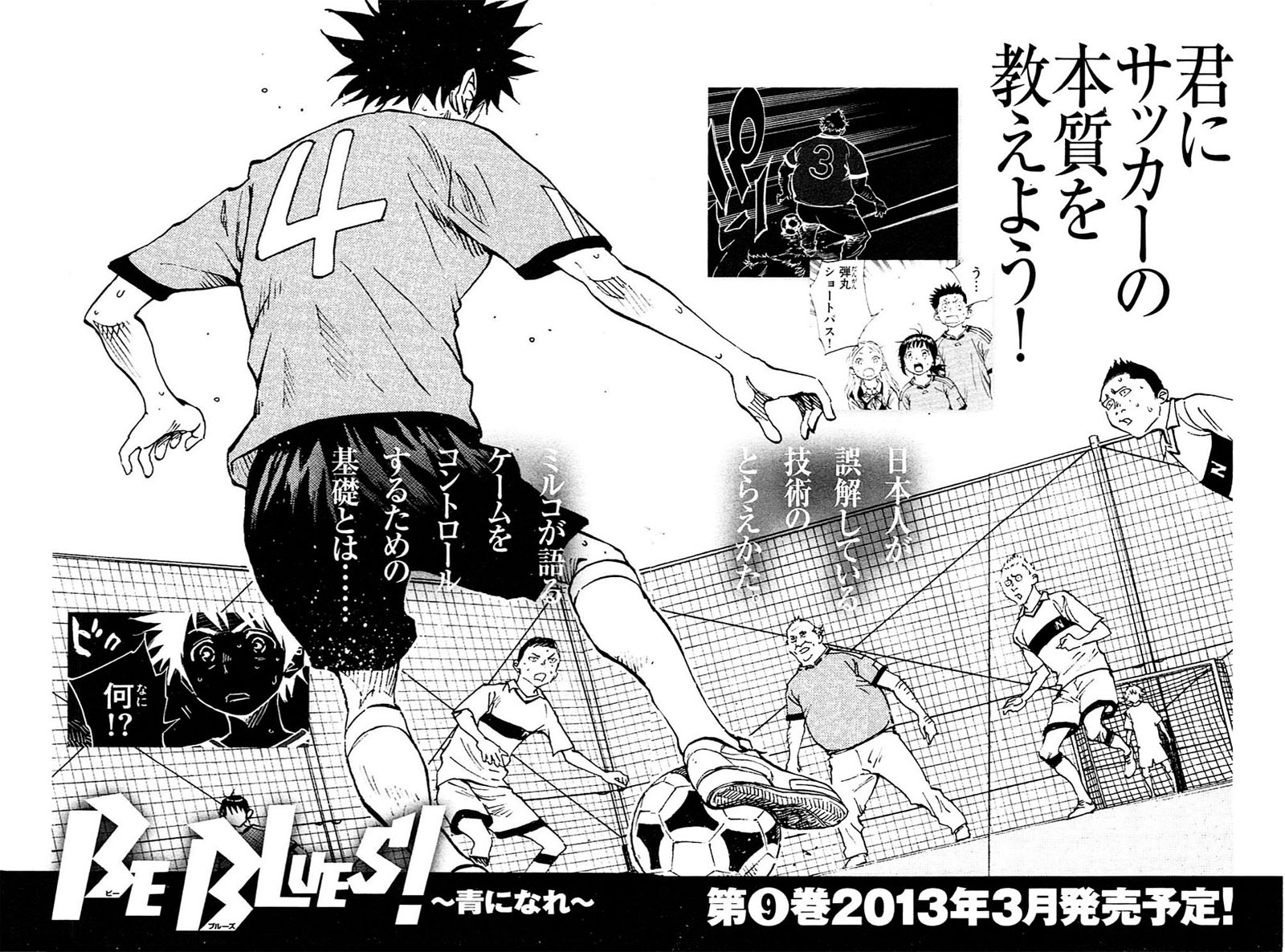 Read Be Blues! - Ao ni Nare Manga Online