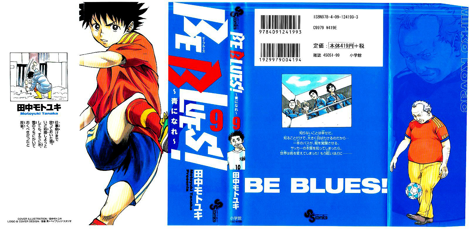 Read Be Blues! - Ao ni Nare Manga Online