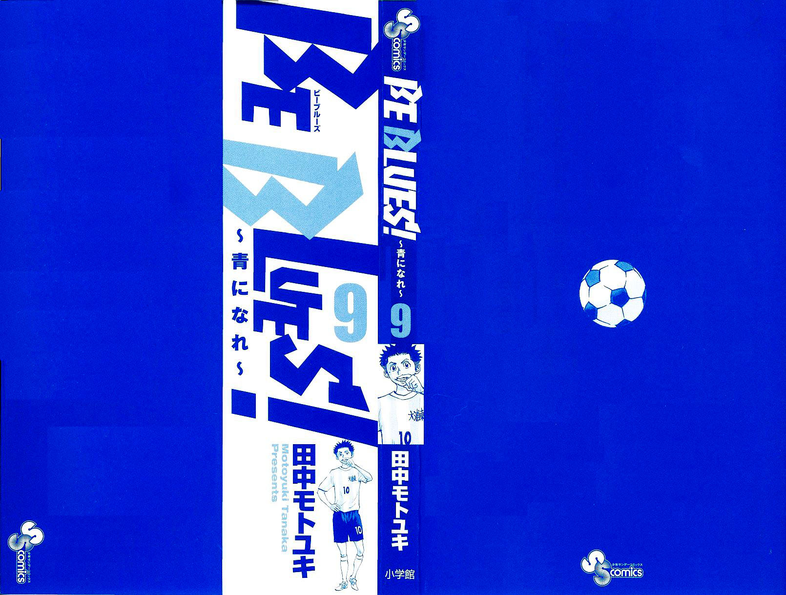 Read Be Blues! - Ao ni Nare Manga Online