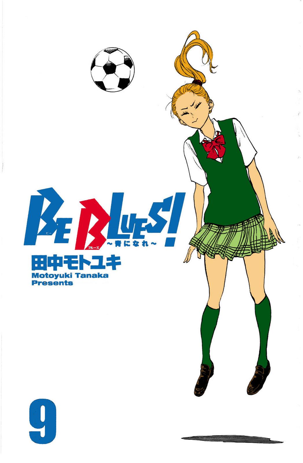Read Be Blues! - Ao ni Nare Manga Online