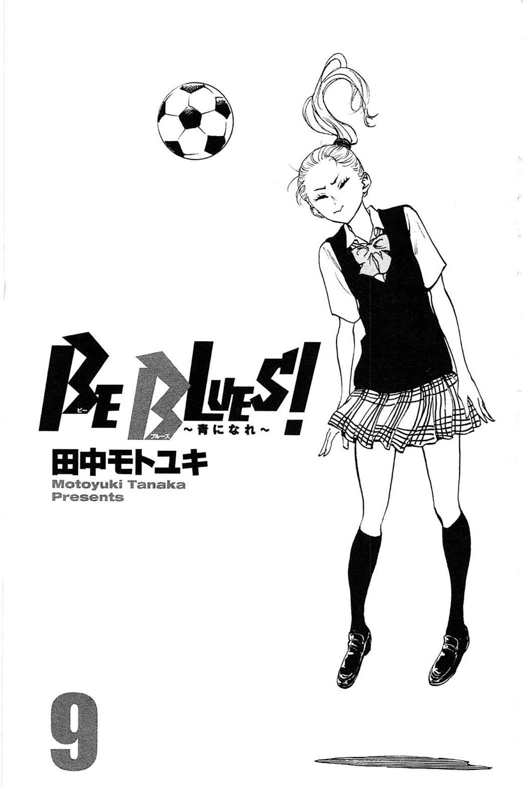 Read Be Blues! - Ao ni Nare Manga Online