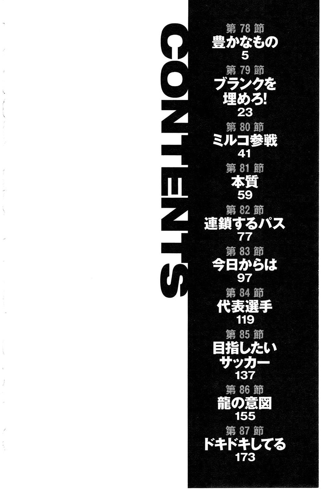 Read Be Blues! - Ao ni Nare Manga Online
