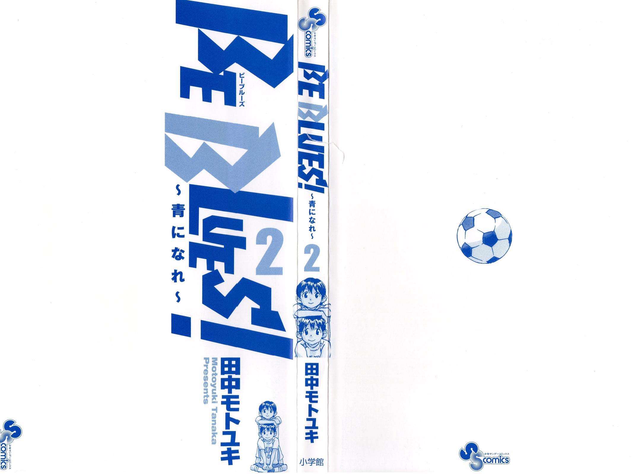 Read Be Blues! - Ao ni Nare Manga Online