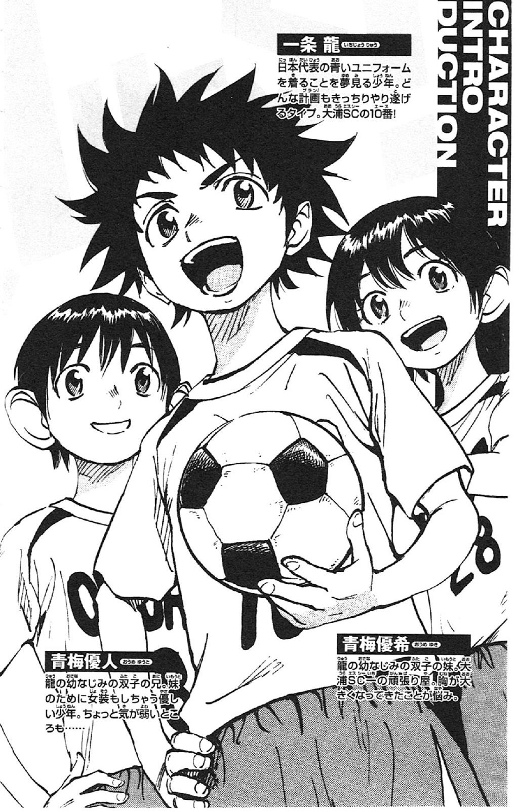 Read Be Blues! - Ao ni Nare Manga Online