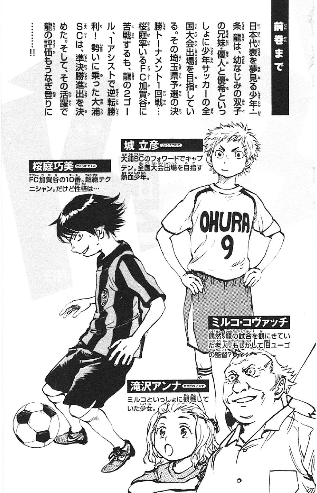 Read Be Blues! - Ao ni Nare Manga Online