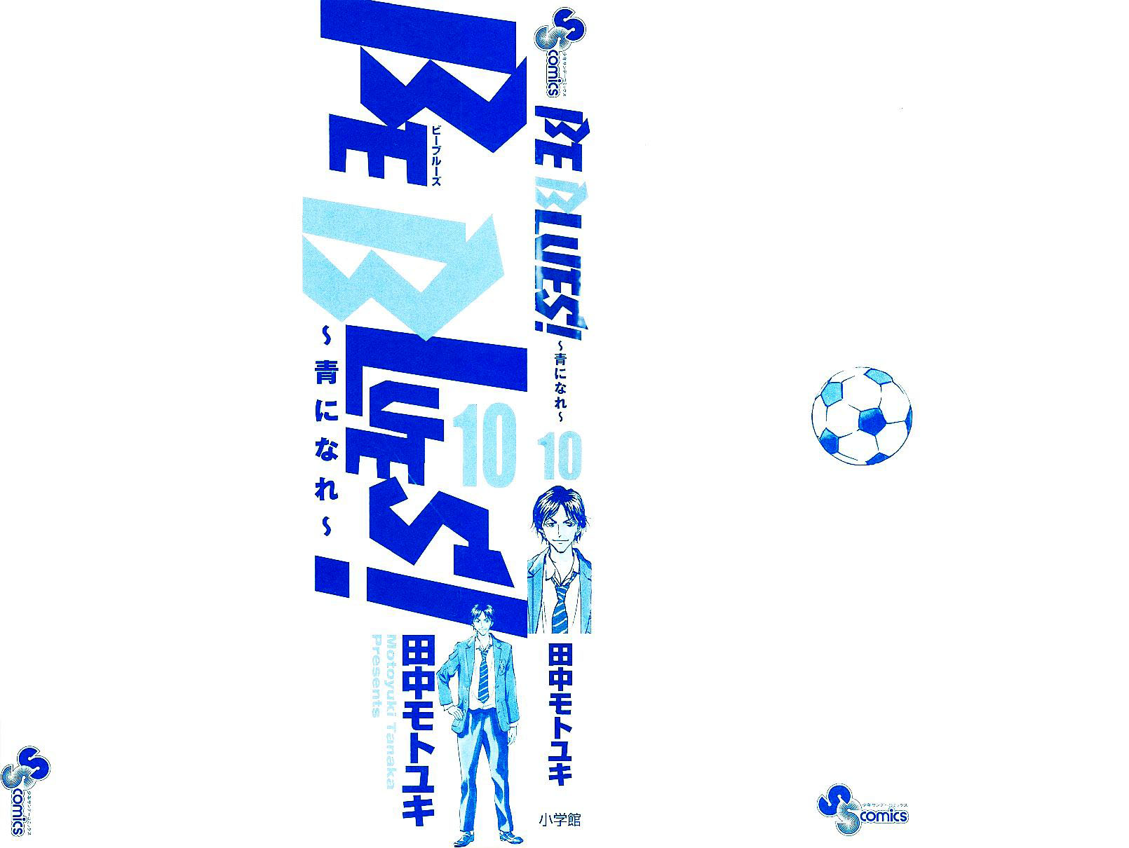 Read Be Blues! - Ao ni Nare Manga Online