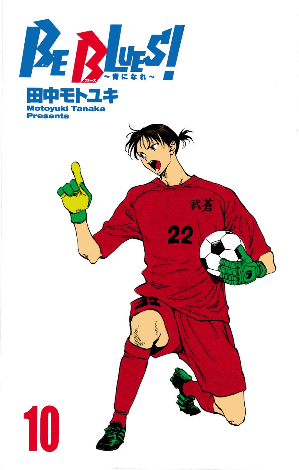 Read Be Blues! - Ao ni Nare Manga Online