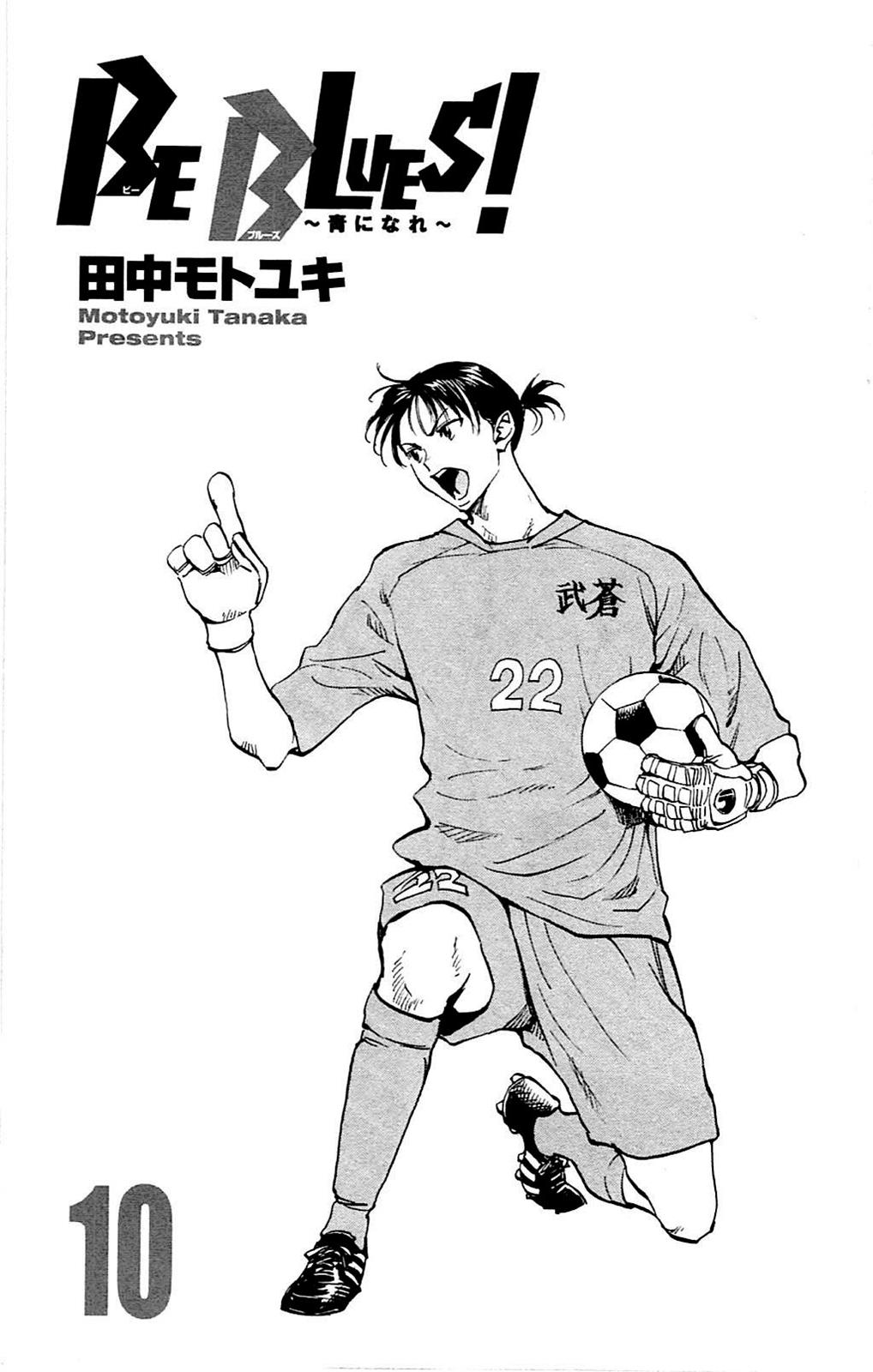 Read Be Blues! - Ao ni Nare Manga Online
