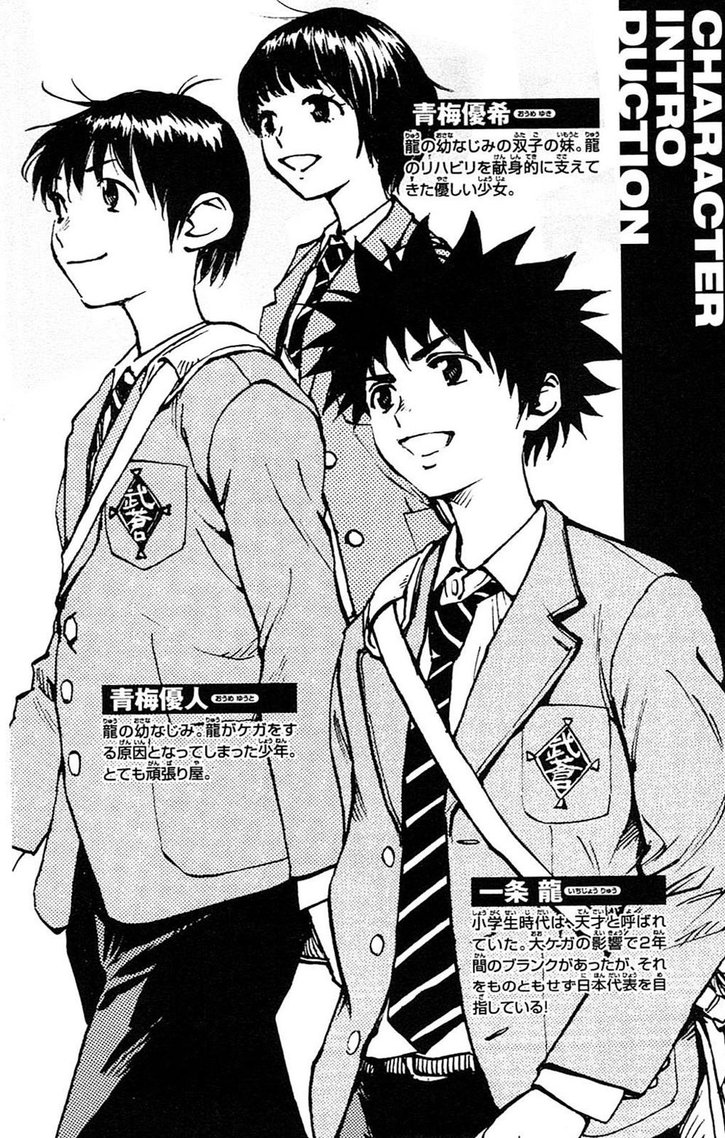 Read Be Blues! - Ao ni Nare Manga Online