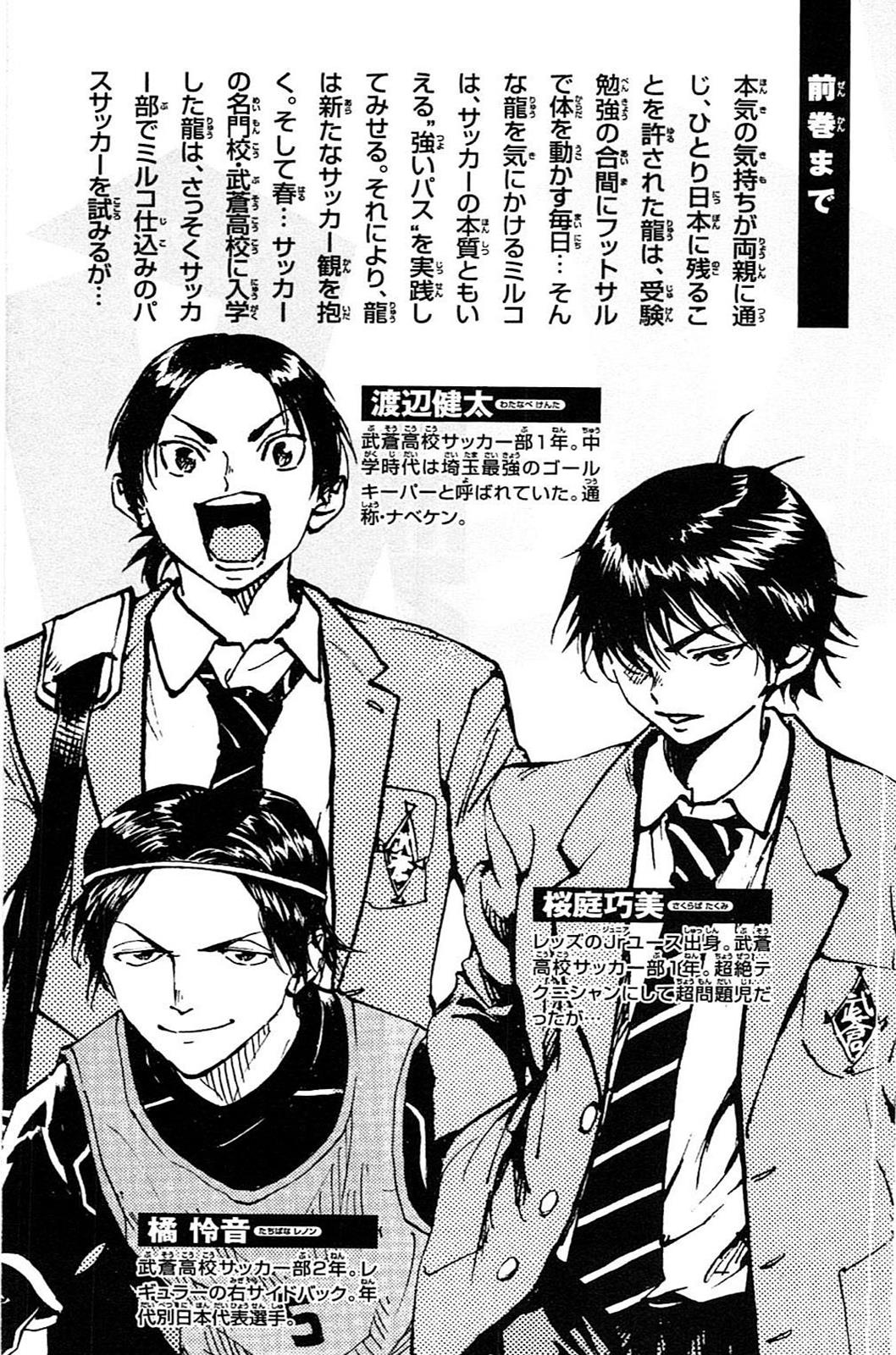 Read Be Blues! - Ao ni Nare Manga Online