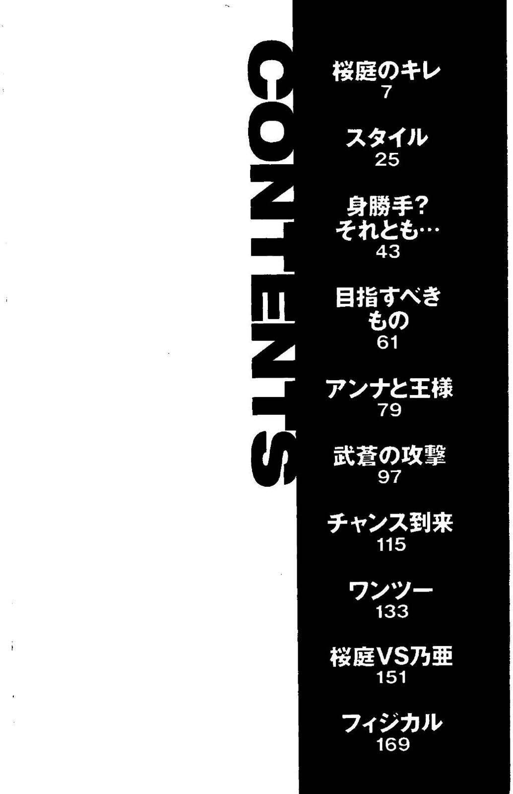 Read Be Blues! - Ao ni Nare Manga Online