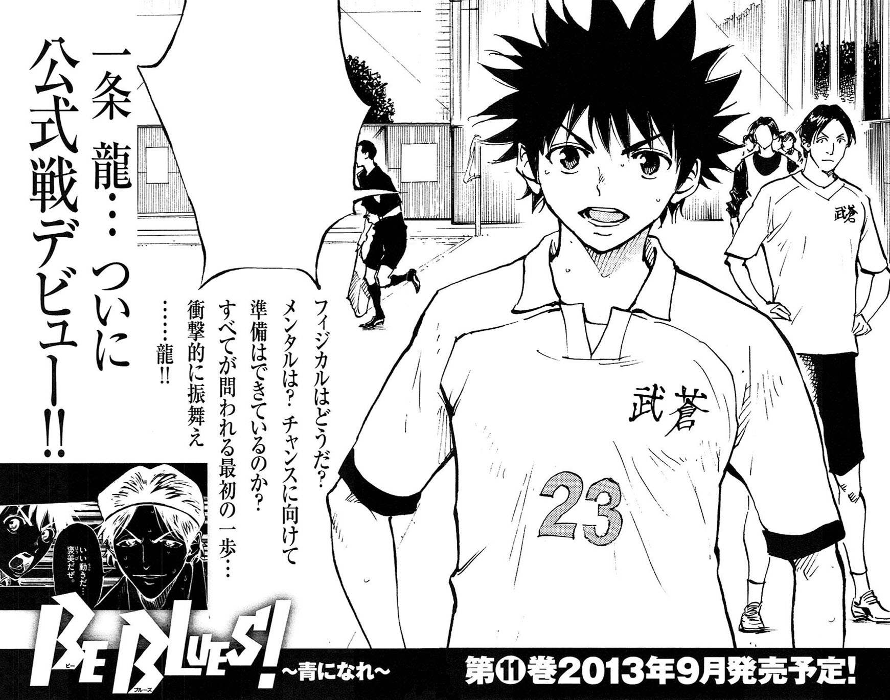 Read Be Blues! - Ao ni Nare Manga Online