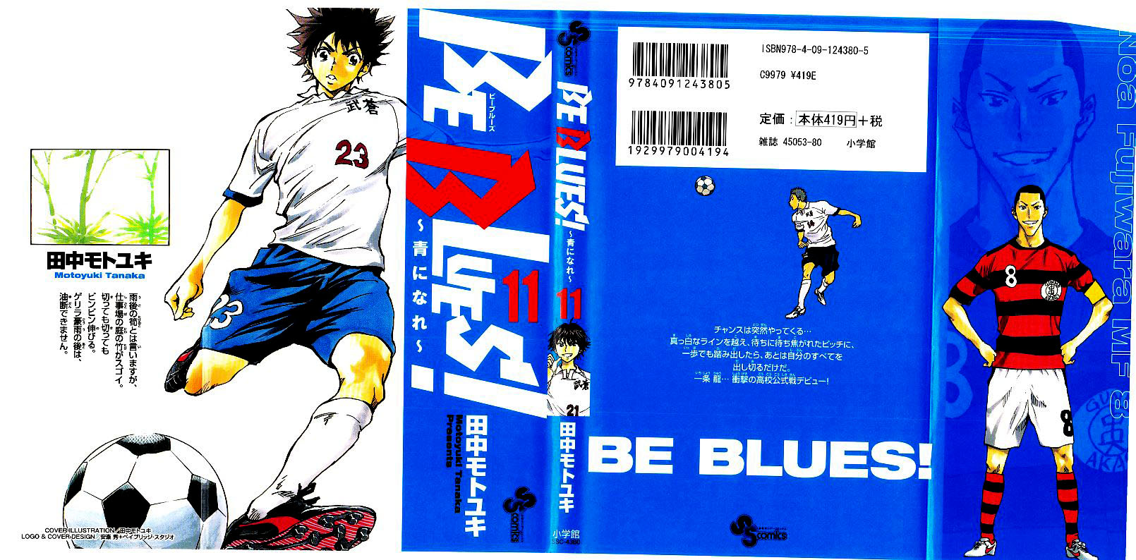 Read Be Blues! - Ao ni Nare Manga Online