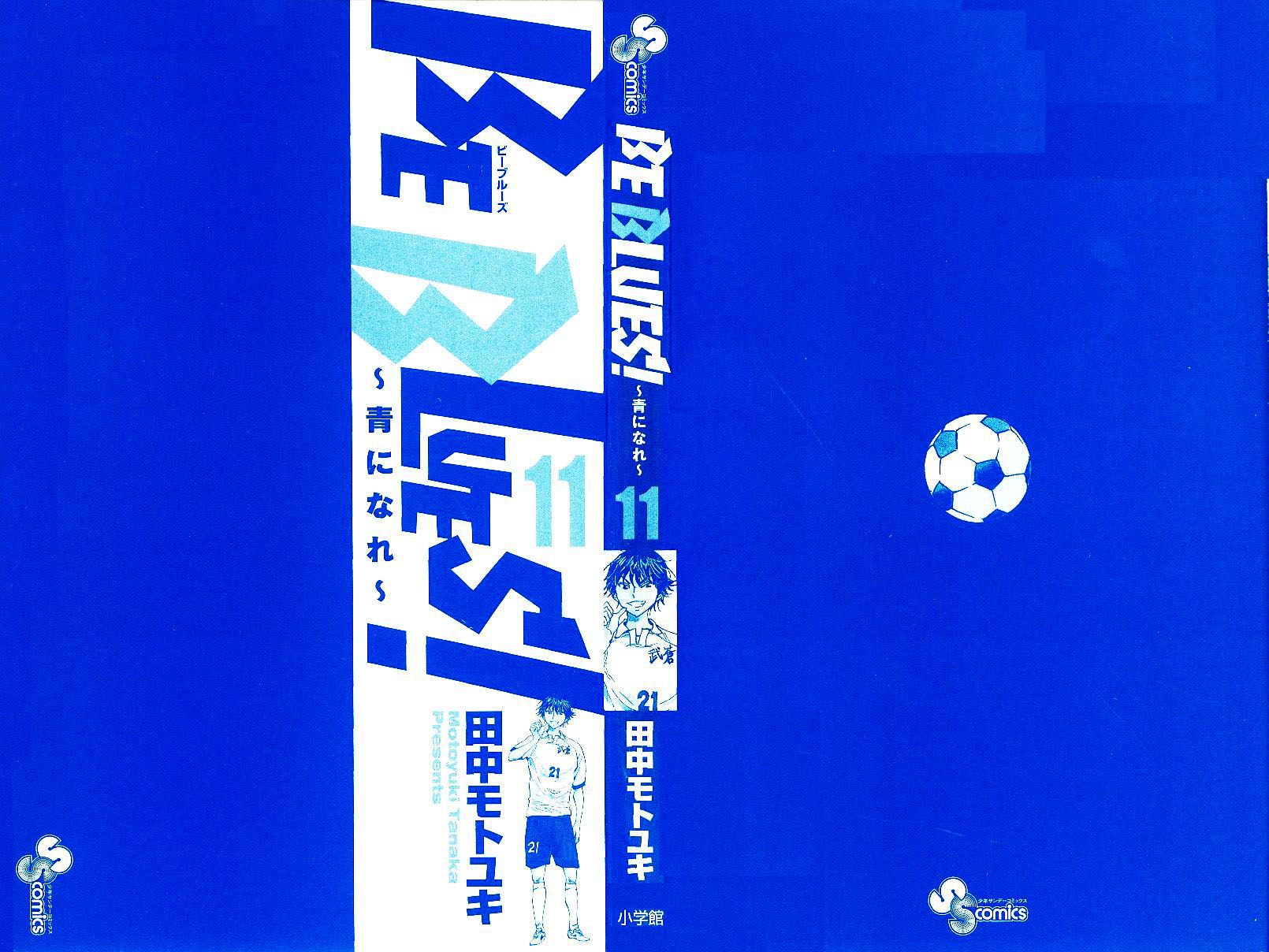 Read Be Blues! - Ao ni Nare Manga Online