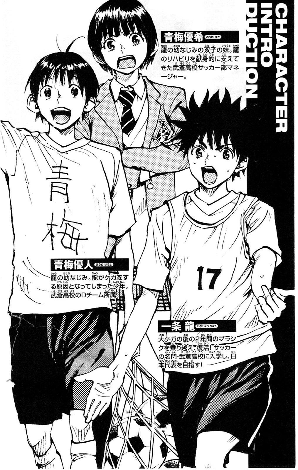 Read Be Blues! - Ao ni Nare Manga Online