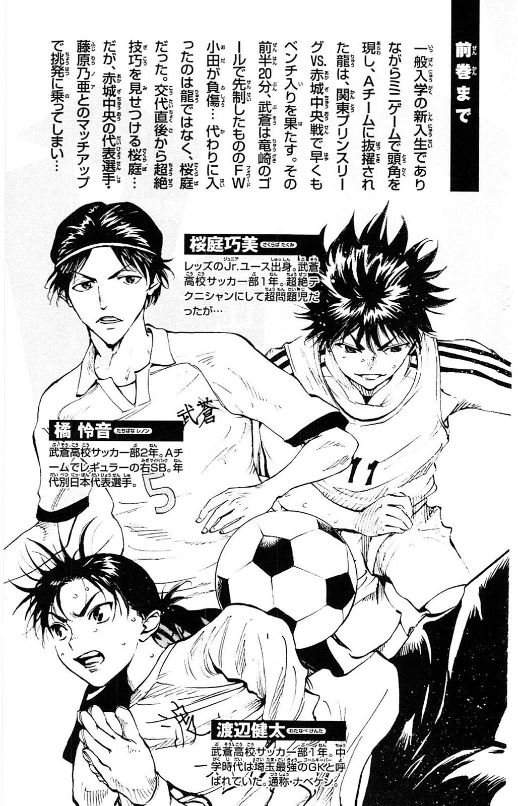 Read Be Blues! - Ao ni Nare Manga Online