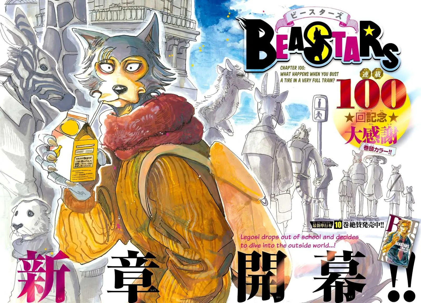 Read Beastars Manga Online