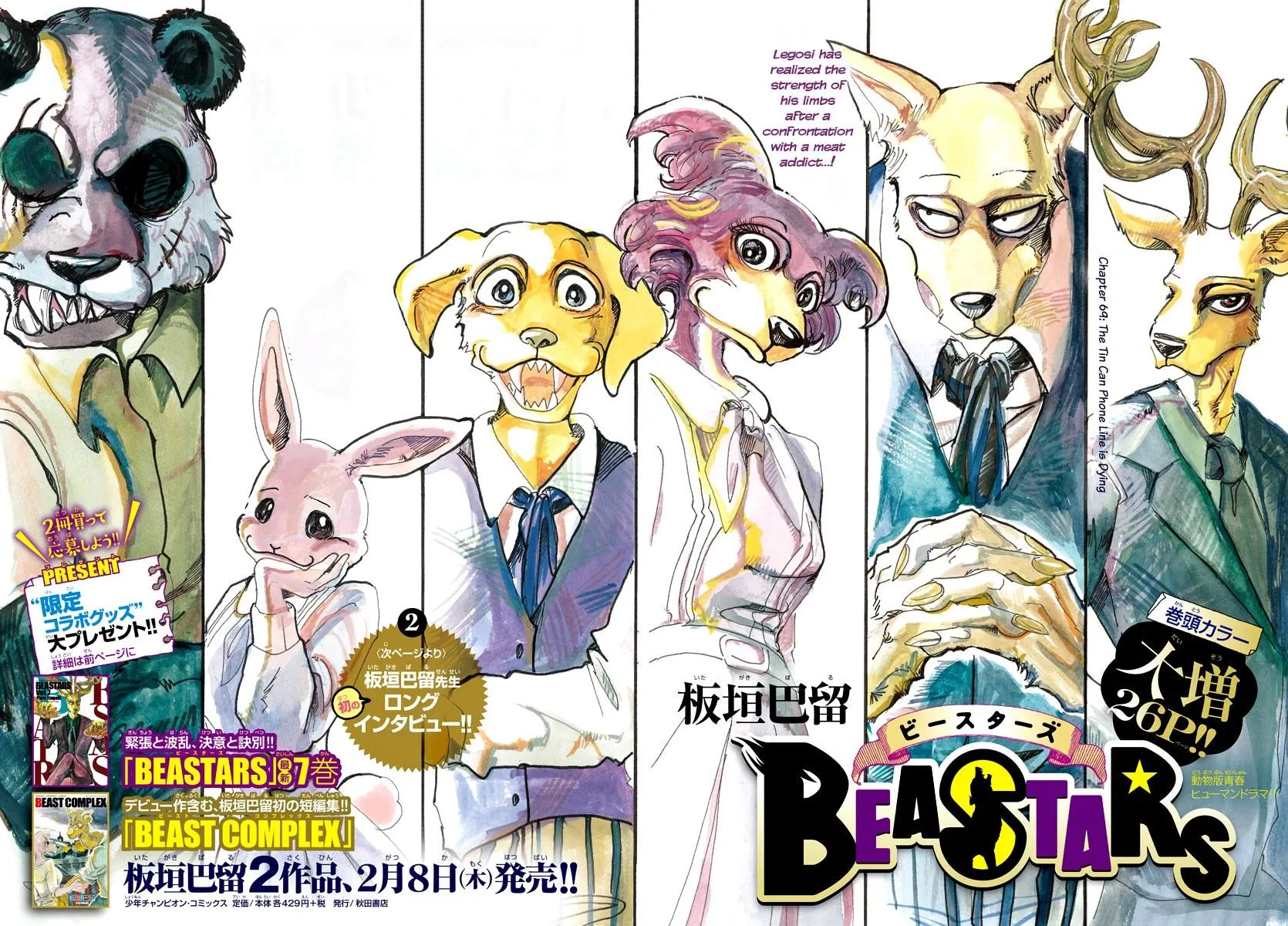 Read Beastars Manga Online