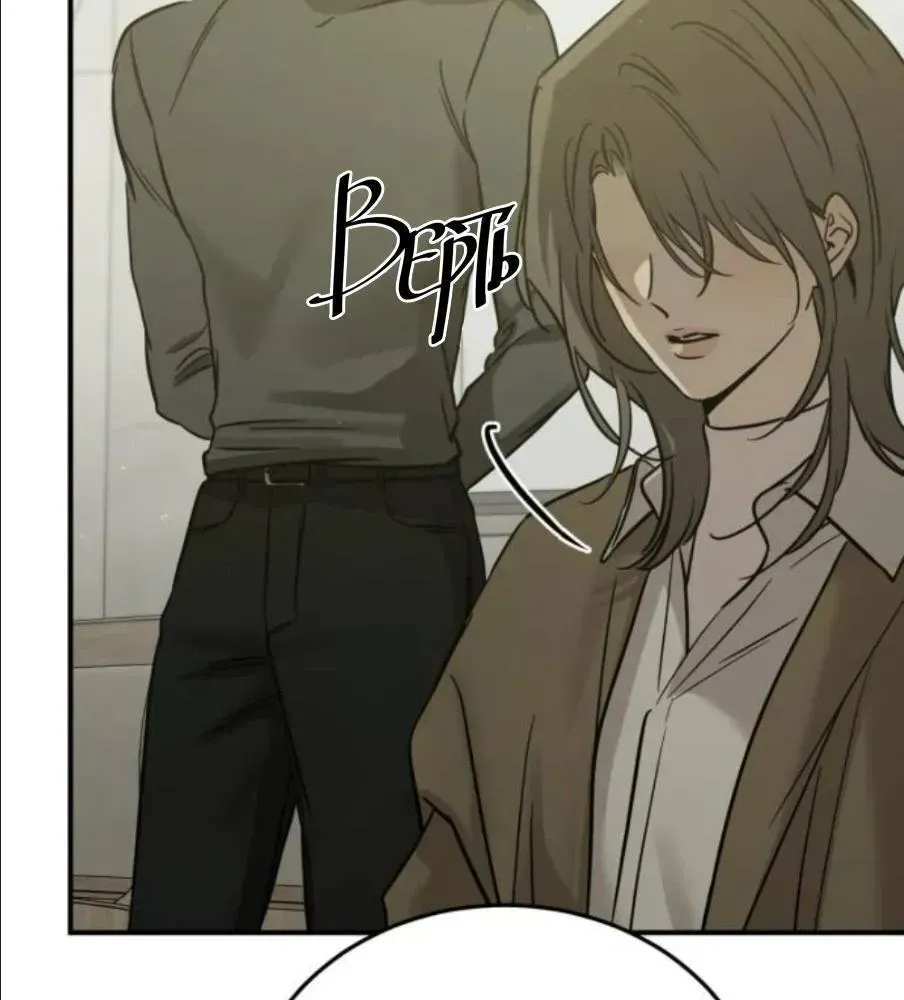 Read Beastly Things Manga Online