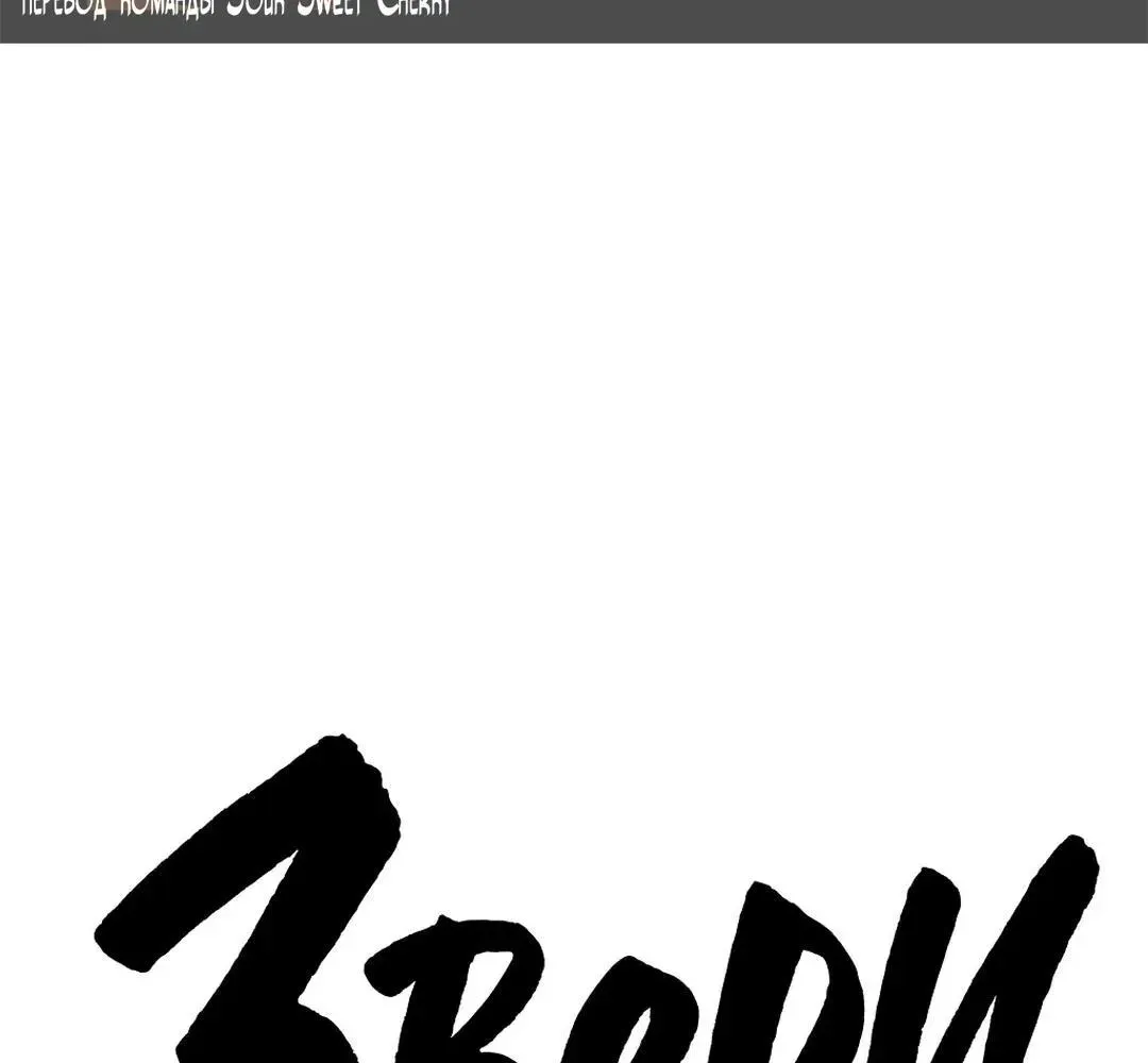Read Beastly Things Manga Online