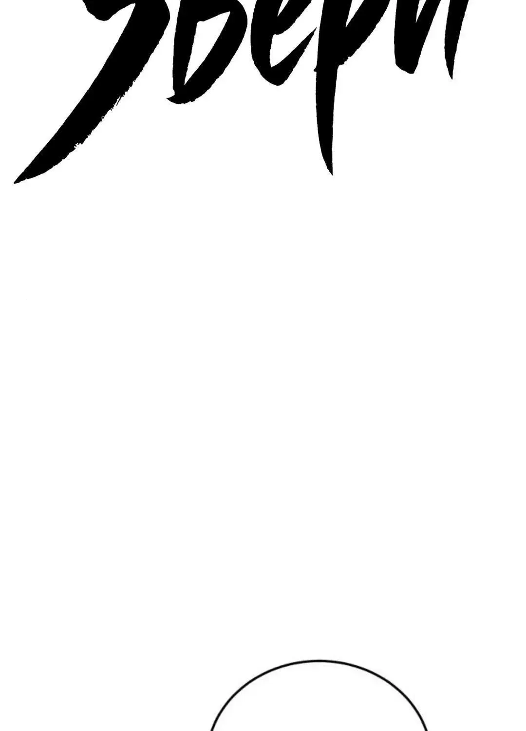 Read Beastly Things Manga Online