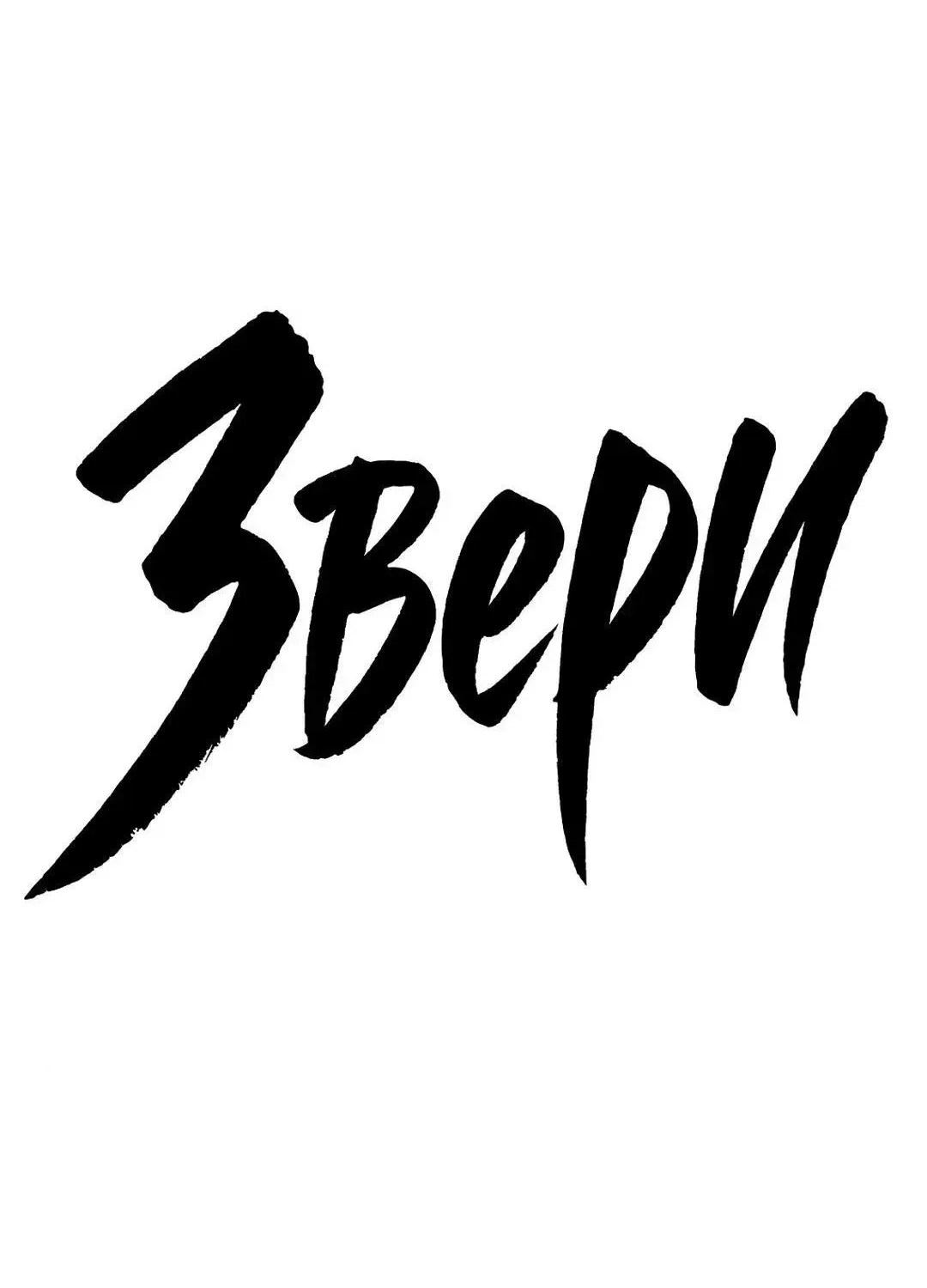 Read Beastly Things Manga Online