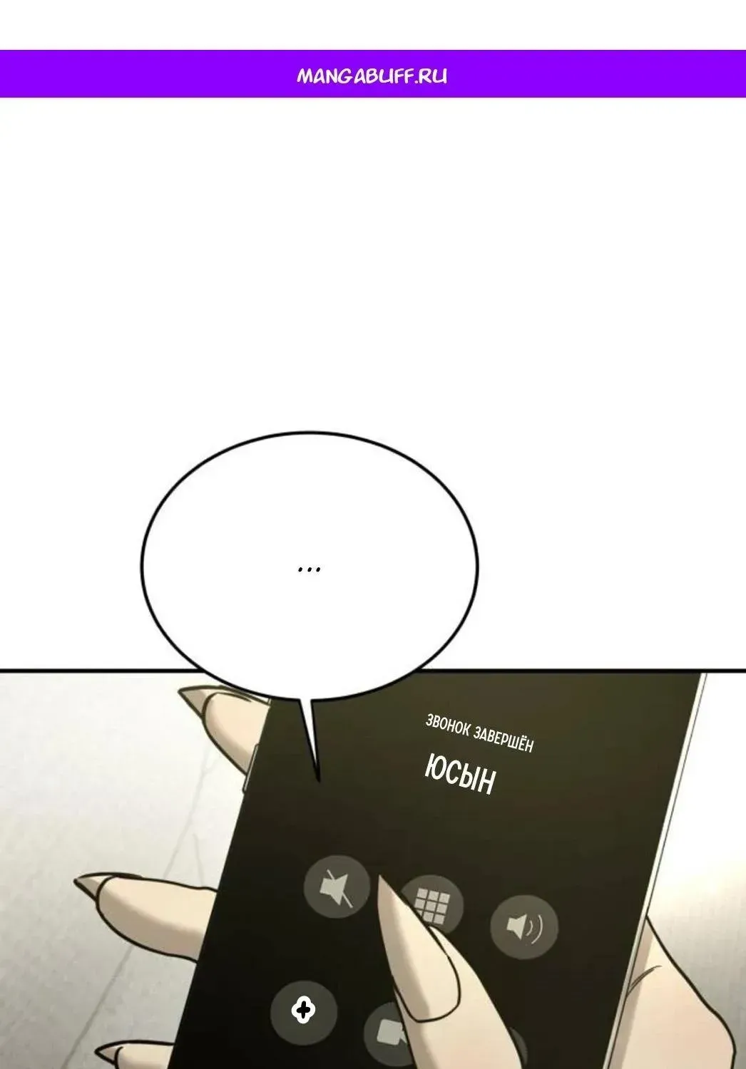 Read Beastly Things Manga Online