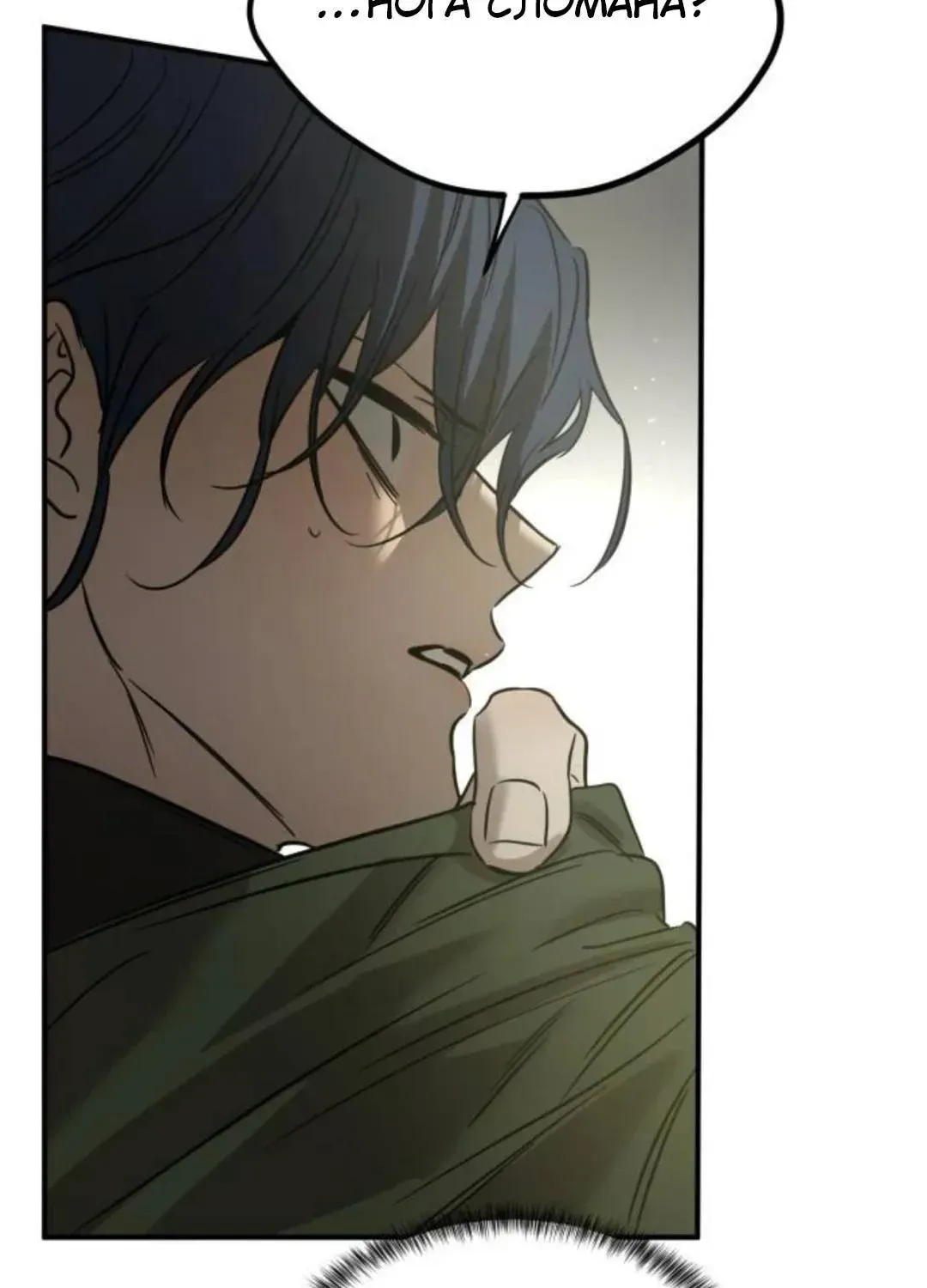 Read Beastly Things Manga Online