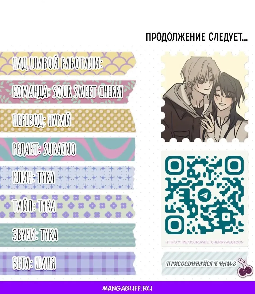 Read Beastly Things Manga Online