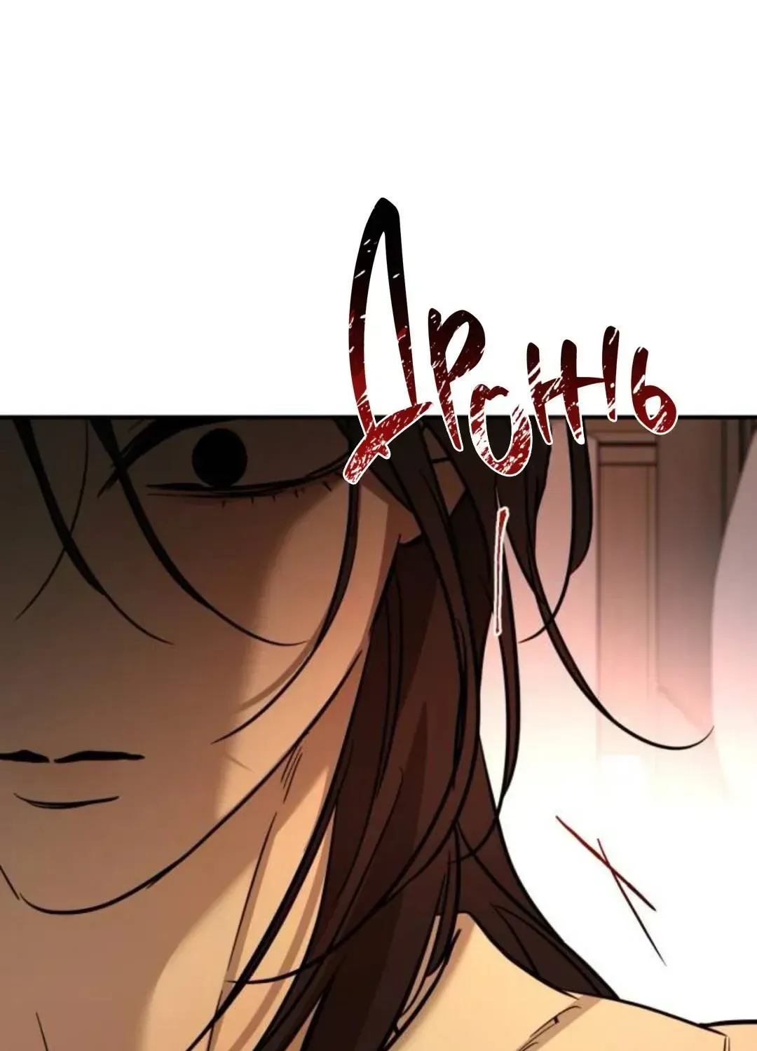 Read Beastly Things Manga Online