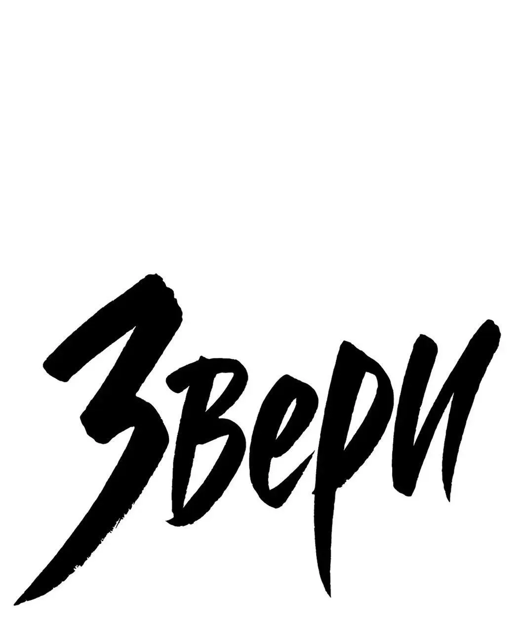 Read Beastly Things Manga Online